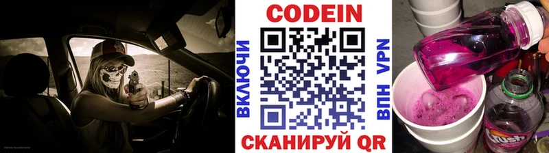 Codein Purple Drank  хочу   Дмитровск 