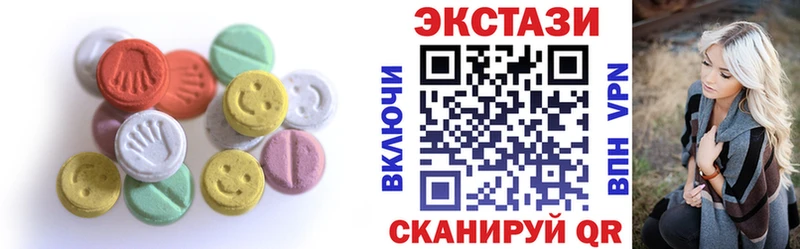 ЭКСТАЗИ таблы  сколько стоит  Дмитровск 