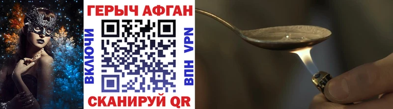 как найти закладки  Дмитровск  ГЕРОИН афганец 