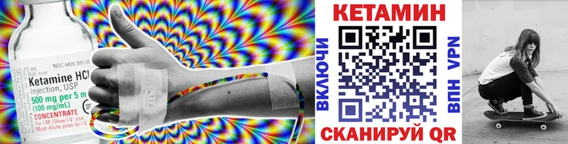 КЕТАМИН ketamine Дмитровск