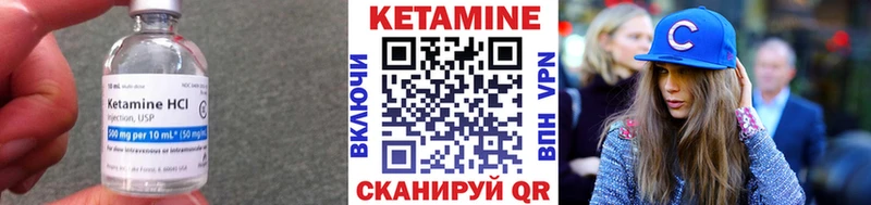 Кетамин ketamine где можно купить наркотик kraken ONION Дмитровск