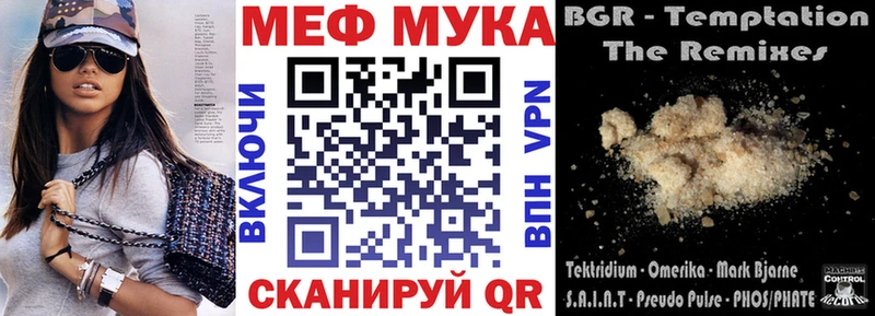 МЕФ VHQ  Дмитровск 