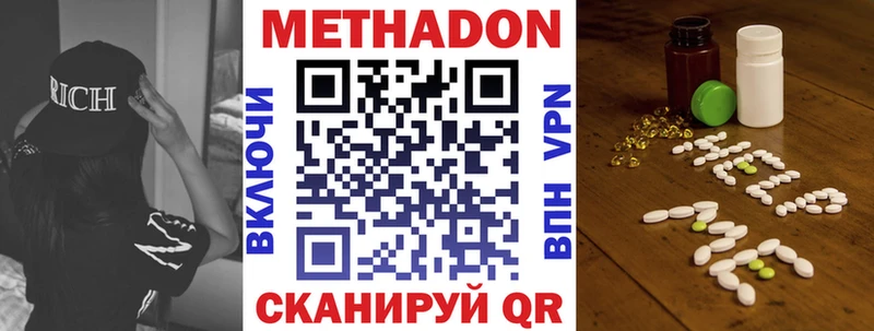Метадон белоснежный  darknet телеграм  Дмитровск 