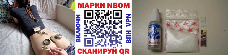 Марки 25I-NBOMe 1500мкг  цена   Дмитровск 